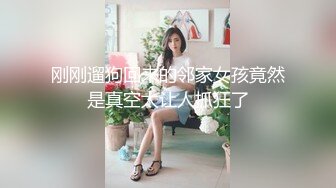 厕所强制后入175长腿合租室友