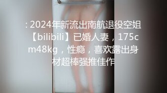 [MP4/1.7G]極品黑絲美腿女神QT淺笑私人定制戶外露出檔 安裝師傅旁展示性感陰毛公園全裸行走 720p