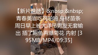 [MP4/436MB]扣扣傳媒 91Fans FSOG001 乳夾粉嫩小學妹 粉紅情人