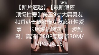 无水印[MP4/1320M]12/11 极品风骚美御姐性感黑丝情趣装自摸无毛肥唇美穴VIP1196