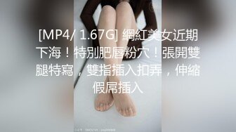 [MP4/1.73G][无水印2023-3-4【勇闯东南亚】东南亚探花，眼镜御姐，带到房间洗澡开草，翘起屁股舔吊