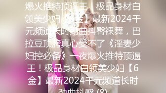 TZ158 麻豆传媒 兔子先生监制 深夜电车痴女梦 无人电车放纵性爱