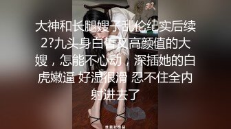 ★☆极品流出☆★新人！清纯校花被干了【淘气熊熊】懵懂可爱青春无敌，小仙女的少女气息无人能挡，被男友各种姿势暴插，好爽好美！ (2)