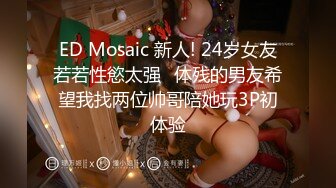 红斯灯影像 RS-025 两根大屌硬操巨乳学生妹 制服的性爱美骚诱惑