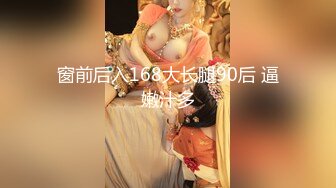 顶级精品！维拉舞团风骚气质小姐姐【瑶瑶】加密特五期，各种情趣透视露毛露奶劲曲热舞，表情抚媚挑逗看硬了 (18)