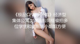 贫乳甜美萌妹纸下海和炮友直播激情啪啪，上位骑乘自己动，带上项圈眼罩，后入抽插撞击，各种姿势轮换着操