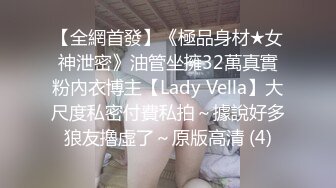 ❤️顶级女神高端性爱，推特172九头身无敌大长腿LuckyQL777超淫现场，猫女仆SVIP专属32分钟高清完整版