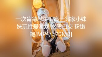 麻豆传媒MPG-0122比老婆刺激的新品骚逼