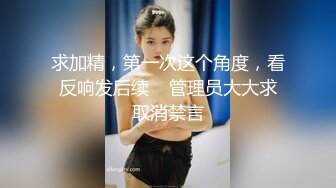 [2DF2] 阿水探花约了个高颜值美少妇，69姿势口交舔弄上位骑乘猛操[MP4/91MB][BT种子]