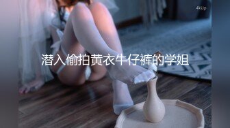 【超美颜值??美艳女神】秀人超人气女神『杨晨晨』最新土豪定制 张开大腿玩具枪蹭BB 情趣黑丝 强制后入 高清1080P版