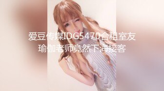 [MP4]STP32903 红斯灯影像 RS040 色男绝顶人妖小姐姐 黄梦梦 VIP0600