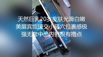 高颜值大奶极品好身材骚母狗来了，全程露脸给小哥口交大鸡巴深喉，让小哥草嘴玩弄，道具自慰骚穴呻吟互动