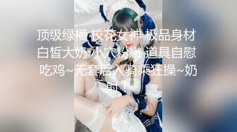 老婆和情人聊天，自摸给他看