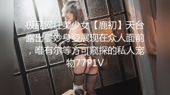 原创反差婊，精盆母狗，推特巨乳肥臀淫妻【姬芭查比莉】订阅私拍，公园超市户外人前露出啪啪呻吟声让人受不了 (2)