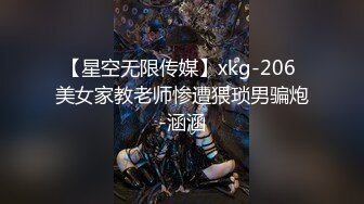 【极品稀缺魔手外购】最新《疯狂抖音》外篇《抖音擦边10》高颜值美女主播各显神通 闪现 走光 直播间激情啪啪（2）