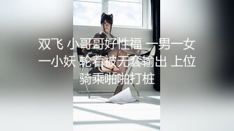 【极品嫩妹】粉嫩小萝莉『制服小情趣』制服肥臀啪啪新版流出 无套速插嫩穴 蜜桃臀骑乘 换装制服诱惑 高清720P原版