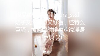 极品美乳人妻『kyara_sss』 奶子又大胸型又好看，还特么巨骚，被操的时候喜欢说淫语，巨顶 (2)