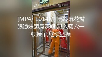 [MP4/609MB]2022.8.2酒店圆床房偷拍欲望很强的色情男女一晚上干三炮，真厉害啊