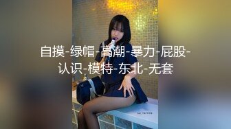 女神级时尚小姐姐操一次不过瘾 第二次约继续操穴品尝，肤白貌美大长腿楚楚温柔仙女