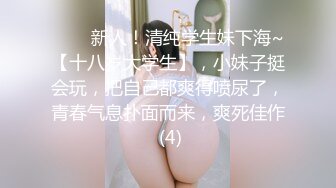 【新片速遞 】 2023-4-12【瘦猴先生探花】短发婴儿肥良家妹妹，趴在阳台撩裙摸穴，翘起屁股拍打，吃药加持还是射太快[799MB/MP4/01:05:57]