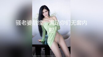 骚老婆后续，满足你们无套内射