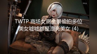 TWTP 商场女厕全景偷拍多位美女嘘嘘都是漂亮美女 (4)