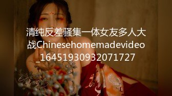 ❤️白白嫩嫩小可爱❤️清新校园女神,极品00后小仙女,软萌乖巧,喜欢被爸爸调教蹂躏,小屁股紧实又翘挺