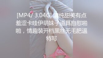 [MP4/238MB]【AI画质增强】9.12【瘦子探花】最后一天告别炮，眼睛妹妹还是那么饥渴