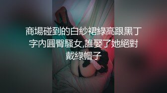 [MP4]顶级女神 最新超火极品蜜汁白虎神鲍尤物▌娜娜▌七夕特别篇 代驾艳遇变情夫 吸精神鲍老腰一阵虚