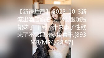 【新片速遞】&nbsp;&nbsp;✿91制片厂✿ 91YCM027 新婚之夜羞辱妻子▌閔閔▌当着老婆面肏别的女人 淫荡交合高潮迭起 高超报复手段[901MB/MP4/37:53]