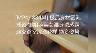 [MP4/ 821M]&nbsp;&nbsp; 春娇救志明探花，中场换套继续干，170cm长腿御姐，C罩杯白嫩美乳， 花式啪啪极度配合