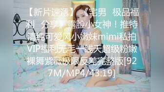 [MP4/819M]4/1最新 极品丰臀粉雪JK装学妹下课后求屌无套啪操VIP1196