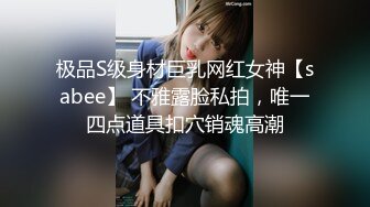 【极品粉嫩尤物】微胖天花板粉嫩爆乳女神 奶子又粉又挺 爸爸~舔我小穴~兴奋暴露的阴蒂 曼妙酮体弥漫甜味