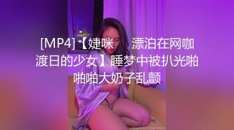 [MP4]STP26543 身材一流大波浪美妞！撩下包臀裙磨蹭奶子，掰开紧致小穴，主动骑乘抽插，操的大奶子晃动 VIP0600