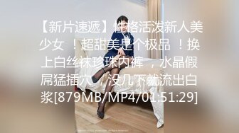 [MP4/1.66G]6/29最新 高挑大长腿御姐温柔容颜看了想狠狠侵犯操她啪啪冲击猛插VIP1196