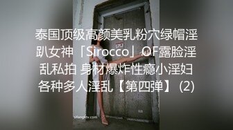 ?反差小母狗?00后小仙女〖FortuneCuttie〗骚骚的姐姐身材太美了 带好耳机骚死了 淫声荡语骚话不断 国语字幕对白