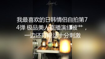 spa按摩店老板的性爱服务，身材气质超棒的御姐女神穿着工装也掩盖不住的性感，顶级反差