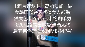 [MP4/ 2.62G] 長相甜美清純,極品反差婊,脫掉衣服就是另外一副面孔,全果近距離拍小茓