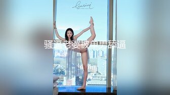 人气女神【小江疏影】丝袜情趣表情好骚~淫声荡语~多道具插【143V】 (93)