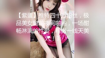 沖田杏梨♘❤日本福利姬巨乳女优 极品美腿 颜值在线 质量上乘 身材好的沒話說〈第四彈〉 (1)