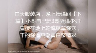 TP厕录 貌美年轻姑娘各种花式撒尿抖穴甩汁 不适坐便站上面撒花冲穴边蹲坑 五花八门各显神通 还不忘自拍 (14)