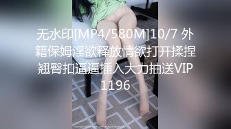 [MP4]操女技师按摩推背舔遍全身口硬掰穴特写抬腿正入抽插猛操