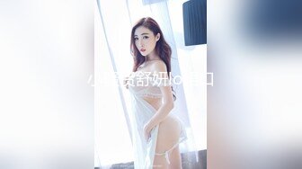 小骚货舒妍lo裙口