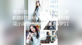 [MP4/ 808M] 无敌身材短发美少女腰细胸大骑乘姿势操的奶子晃动 黑丝美腿翘起 第一视角抽插