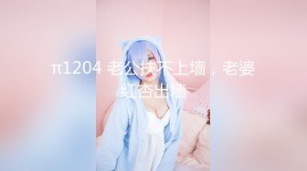 ✿性感尤物女白领✿极品身材骚婊女销售2 这谁忍得住？女销售上班时间就把客户勾引到酒店签单了，从矜持到浪叫