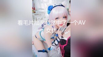 ✨白嫩女高学妹✨清纯诱惑完美结合 翘起小屁屁迎接大肉棒进入，你以为的女神背地里其实是个