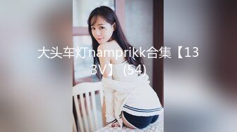 【OnlyFans】2023年6月国人淫妻 爱玩夫妻 换妻淫乱派对②，在马来西亚定居的华人夫妻 老公38老婆36 经常参加组织换妻淫交派对 7