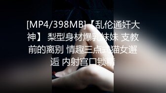 【重磅推荐】推特大神DOM高质量出品剧情调教刚下班回家的OL 炮机自慰棒轮番插小穴很是精彩