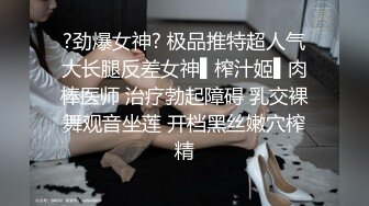 ?劲爆女神? 极品推特超人气大长腿反差女神▌榨汁姬▌肉棒医师 治疗勃起障碍 乳交裸舞观音坐莲 开档黑丝嫩穴榨精