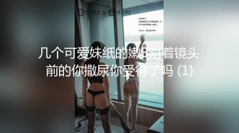 [MP4/ 2.73G] 罕見拉拉情侶下海,女女胡搞,磨豆腐,帥氣女T戴上道具矽膠假J8插女友